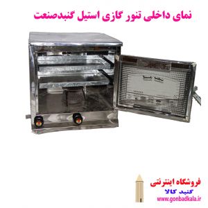 دستگاه تنورگازی پخت نان و شیرینی با کیفیت عالی