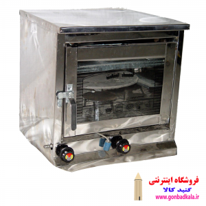 خرید اینترنتی تنور گازی استیل از فروشگاه گنبدکاووس
